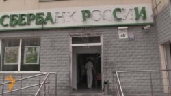 Two Kyiv Branches Of Russian Bank Damaged By Blasts