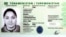 ID-карта туркменистанки Марал Аннаевой. Фото: turkmen.news