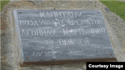 В 2001 г. В Омске был открыт мемориальный камень со словами "Капитану воздушных фрегатов Леониду Мартынову от омичей"