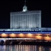 Правительство РФ