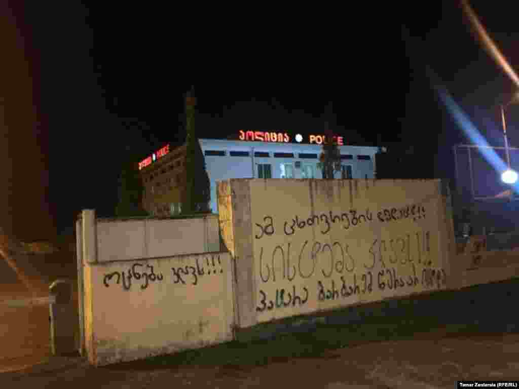 ზუგდიდი