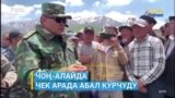 Курчуган жагдай, кырсыктаган тик учак