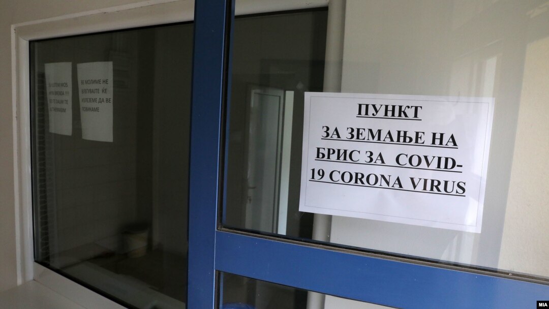 Пункт за тестирање за коронавирус во Скопје
