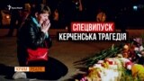 Що стоїть за вбивствами у Керчі? | Крим.Реалії