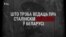 Сталінскія рэпрэсіі ў Беларусі — асноўнае, што трэба ведаць
