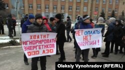 Митинг работников «ЛЭО» у проходной северодонецкого «Азота»