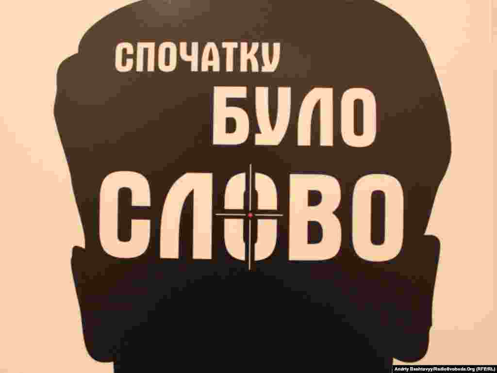 14 июня с.г. открылась выставка участников Международного онлайн-конкурса "Стоп цензуре!" в помещении Центра визуальной культуры в г.Киев (Украина).