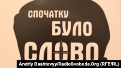 Профіль Георгія Гонгадзе на плакаті проти цензури, виставка «Стоп цензурі», Київ, 15 червня 2011 року