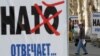 МЗС Росії «не розуміє» стурбованості НАТО щодо України
