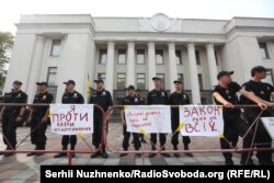 Біля Верховної Ради. Київ, 11 липня 2017 року