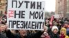 Росія: речниці Навального дали 5 діб арешту за трансляцію «страйку виборців»