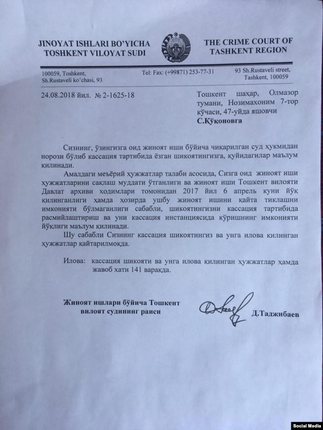 Самандар Қўқоновга суддан келган жавоб