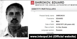 Edurad Šišmakov