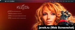 Скрін з офіційного сайту співачки Юлії Самойлової