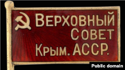 Знак "Верховный Совет Крымской АССР"