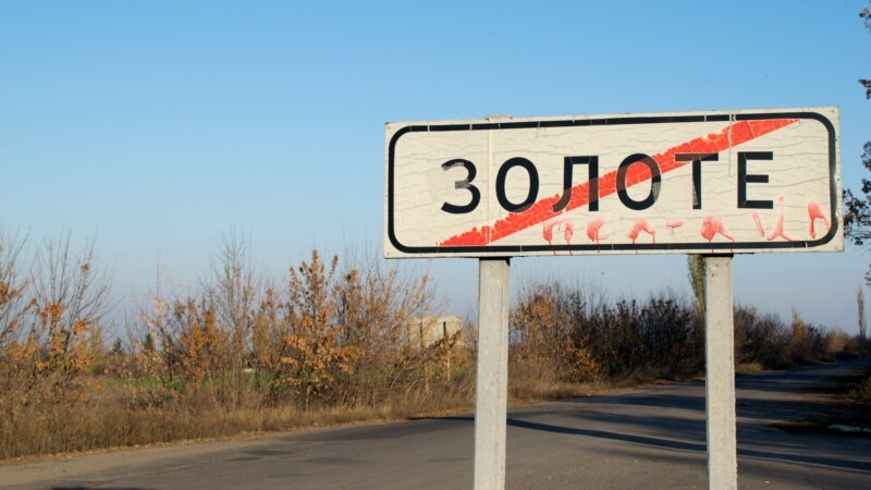 На Луганщине завершилось разведение войск вблизи Золотого-4 – штаб ООС