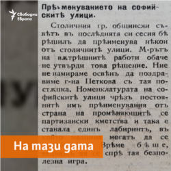 Vecherna Poshta Newspaper, 8.05.1904