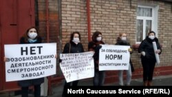 Протестная акция против завода "Электроцинк" во Владикавказе, 16 ноября 2018 года