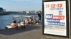 Агитационный плакат «Единой России» в Севастополе