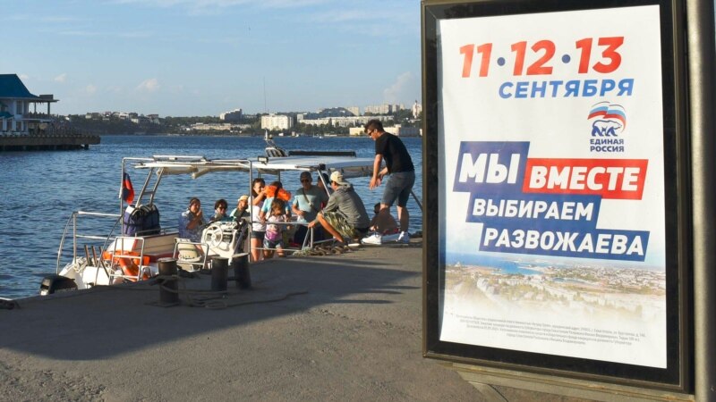 Выборы в Севастополе: В избирком поступило около 40 обращений