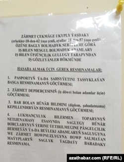 Aşgabadyň zähmet biržasynda hasaba durmagyň resmi tertibi, 14-nji maý, 2019