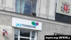 Keriç, «Ukrtelekom» ofisi