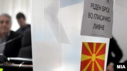 Zgjedhjet në Maqedoni, fotografi nga arkivi 