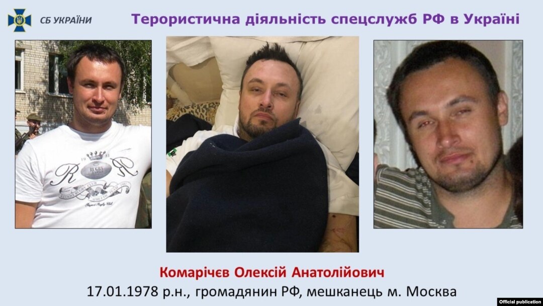 Алексей Комаричев. Сүрөт украин коопсуздук кызматынын сайтынан алынды.