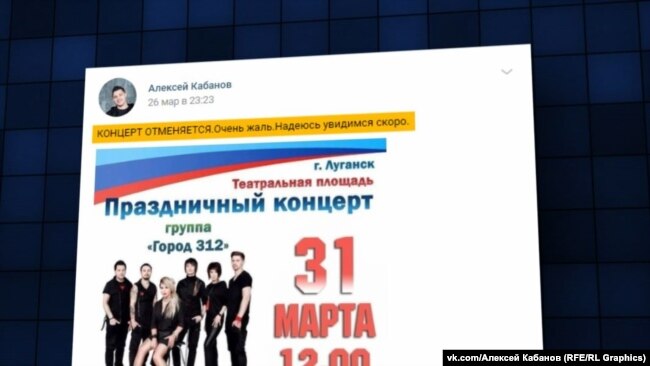 Скріншот зі сторінки «Вконтакте» лідера гурту «Корни» Олексія Кабанова