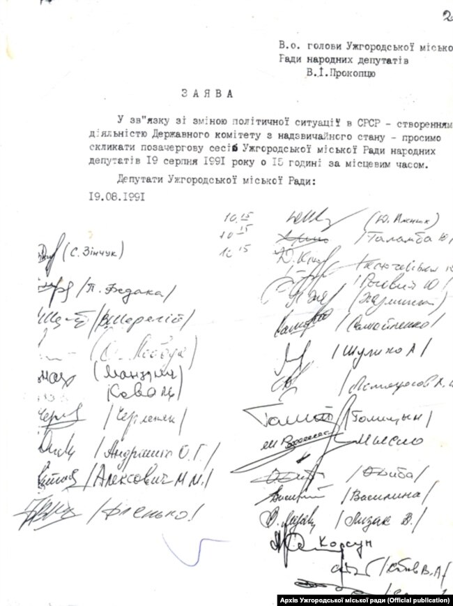 Заява групи депутатів, з вимогою скликання позачергової сесії 19 серпня 1991 року