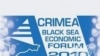 Крим хоче інвестицій. Чи допоможе цьому Міжнародний Чорноморський економічний форум?