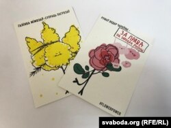 Паштоўкі праваабарончага цэнтру «Вясна» да 8 сакавіка