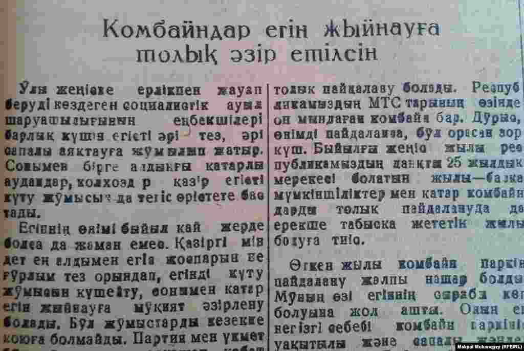 &quot;Қызыл ту&quot; газетіне шыққан мақала. 22 мамыр. 1945 жыл