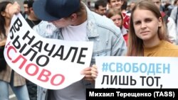 Протесты в июне 2019 года на проспекте Сахарова в Москве