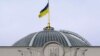 Ukraine -- Parliament cupola with flag, Kyiv, 06Jul2008