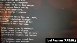 Так выглядят стихи, написанные нейронной сетью на башкирском