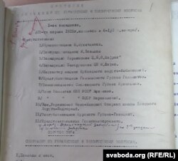 Пратакол нарады па беларускім і ўкраінскім пытаньнях. 1925 год