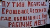 Протест в Байкальске