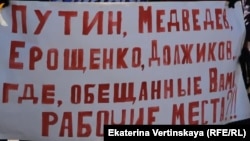 Протест в Байкальске