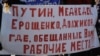 Протесты в городе Байкальске Иркутской области
