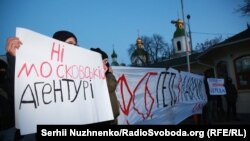 Акція протесту біля Києво-Печерської лаври, яка належить УПЦ (МП), Київ, 8 січня 2018 року