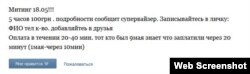 (Cкріншот з соцмережі «Вконтакте»)