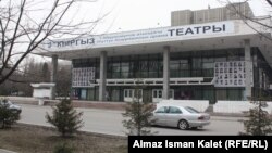 КМАДТнын сырткы көрүнүшү. Бишкек. 16-март 2012