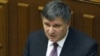 Исполняющий обязанности министра внутренних дел Украины Арсен Аваков