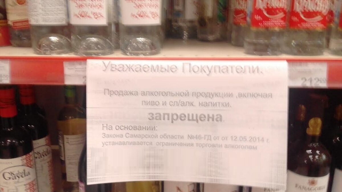 23 июня в Тольятти запрещена продажа алкоголя