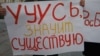 В Петербурге на митинге "За образование и науку" освистали Собчак