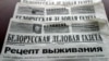 Belarus - Belarusian Business Newspaper, undated