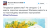 Официальный Твиттер постоянного представительства России при ОБСЕ