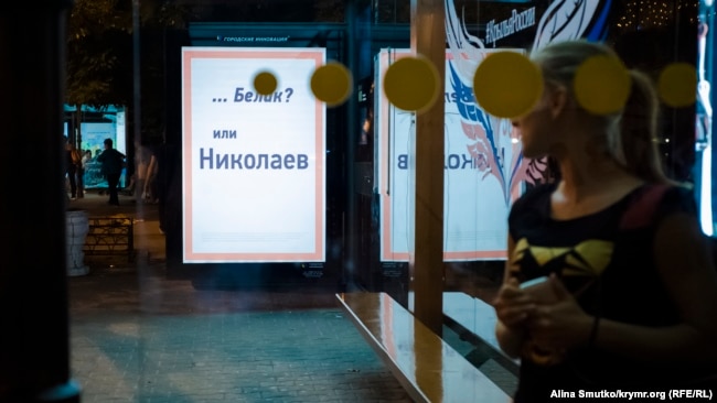 Агитационный лайтбокс на остановке в центре Севастополя, сентябрь 2016 года