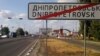 У Раді з’явився ще один законопроект про перейменування Дніпропетровщини